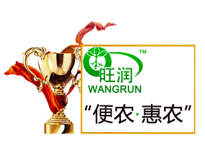 河北旺潤(rùn)農(nóng)業(yè)科技有限公司