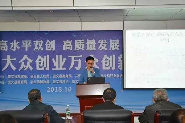 宕囦箟鍘垮垱鏂板垱涓氬ぇ璧涘睍鎾磭涔夊幙濞侀獜楂樺垎瀛愬姛鑳芥潗鏂欑鎶鏈夐檺鍏徃鈥斺旀柊鍨嬬幆淇濆彲闄嶈В闃茶崏甯冨啘涓氶鍩熷簲鐢?.webp.jpg 宕囦箟鍘垮垱鏂板垱涓氬ぇ璧涘睍鎾磭涔夊幙濞侀獜楂樺垎瀛愬姛鑳芥潗鏂欑鎶鏈夐檺鍏徃鈥斺旀柊鍨嬬幆淇濆彲闄嶈В闃茶崏甯冨啘涓氶鍩熷簲鐢?.webp.jpg