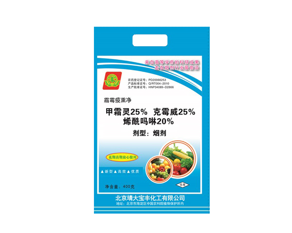 粉劑-霜霉疫熏凈