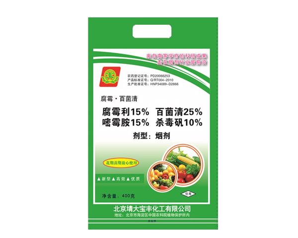 粉劑-腐霉