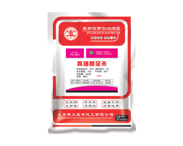 濃縮新型-真細菌全殺