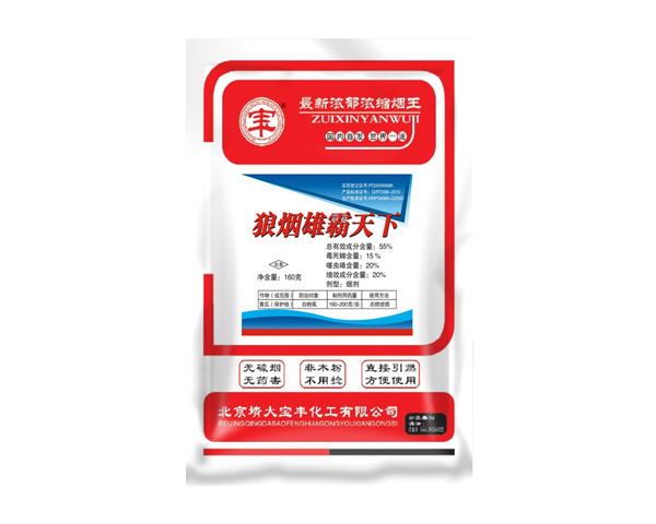 濃縮新型-狼煙雄霸天下