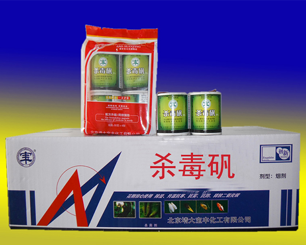 新型超強煙霧彈-殺毒礬