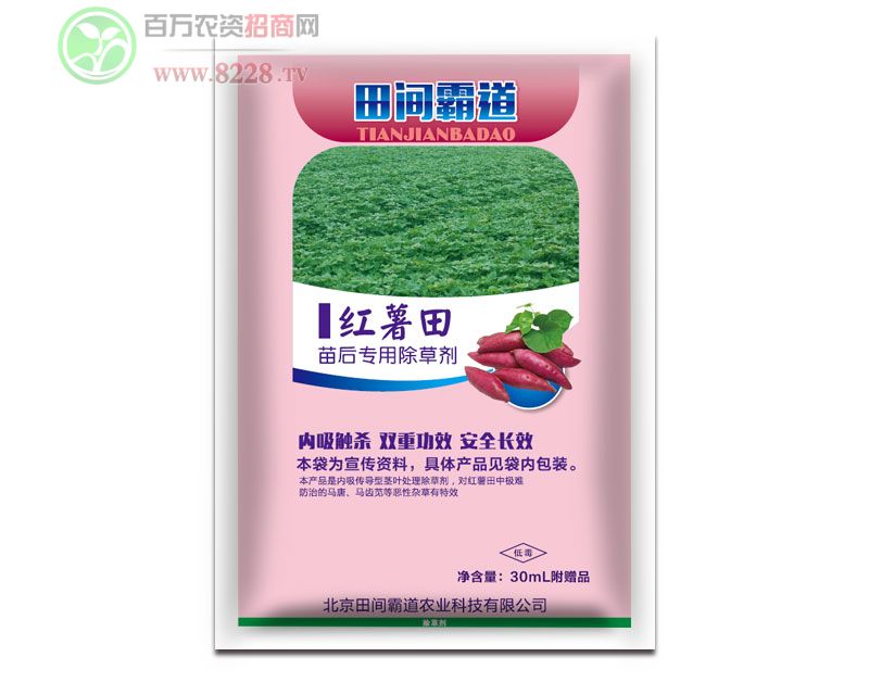 紅薯田苗后專用除草劑-田間霸道