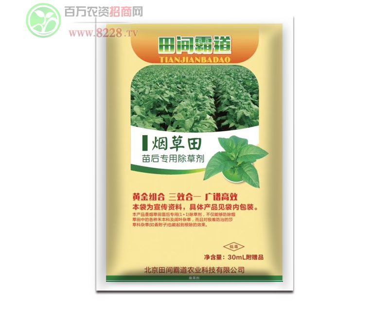 煙草田苗后專用除草劑-田間霸道