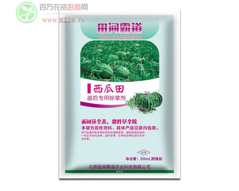 西瓜田苗后專用除草劑-田間霸道