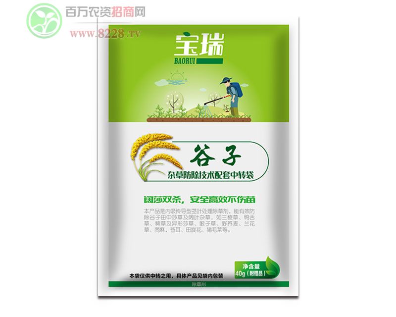谷子田除草劑-寶瑞