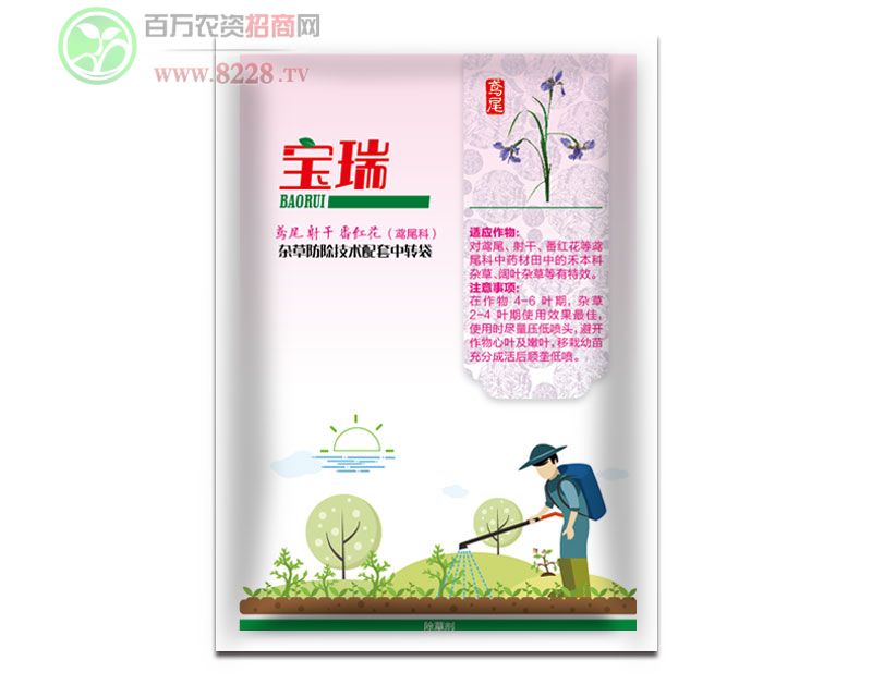 射干、鳶尾、番紅花中藥材除草劑-寶