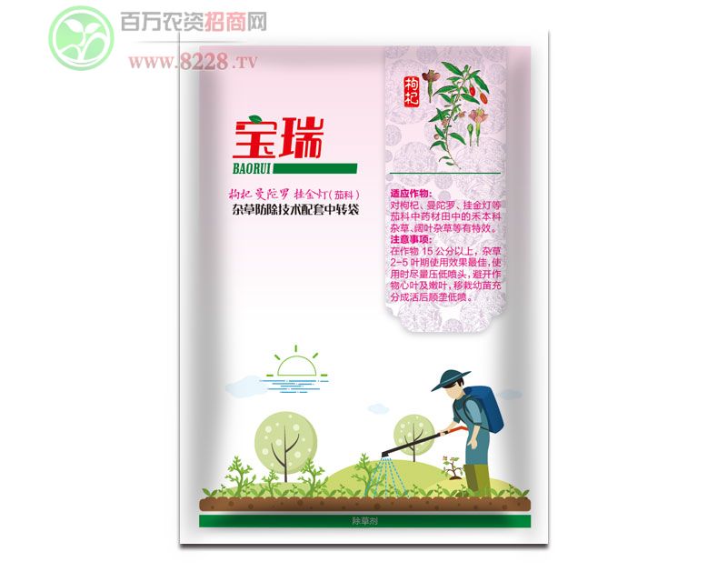 枸杞、曼陀羅、掛金燈茄科中藥材除草