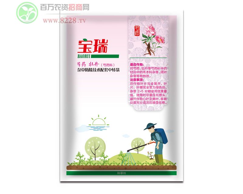 芍藥、牡丹芍藥科中藥材除草劑-寶瑞