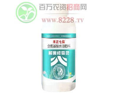 含氨基酸水溶肥料-解害修復(fù)靈-禾正七