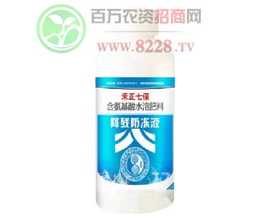 含氨基酸水溶肥料-降殘防凍液-禾正七