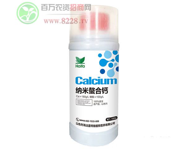 納米螯合鈣-海法蓋特施