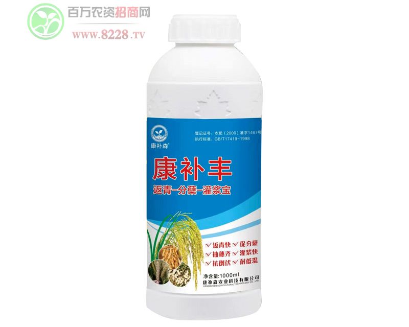 康補豐