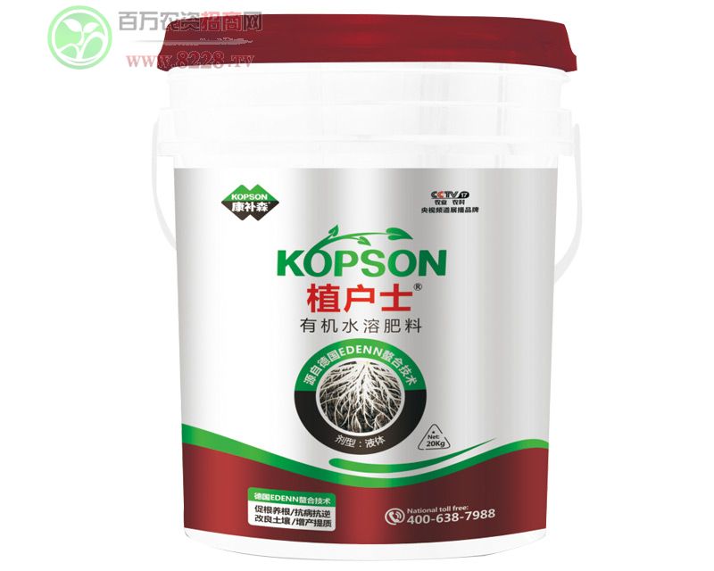 植戶士有機水溶肥料