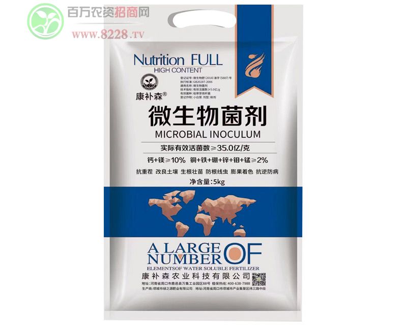 微生物菌劑
