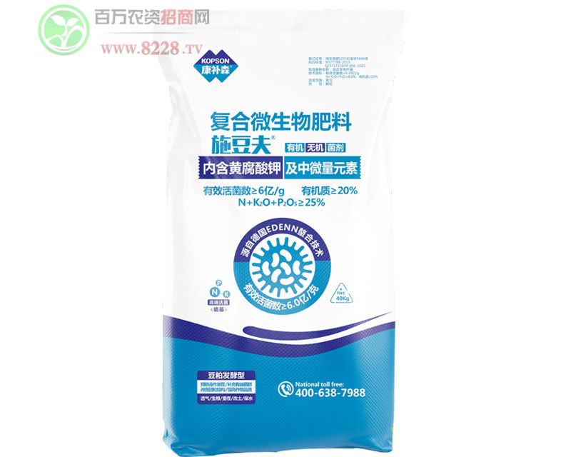 施豆夫復(fù)合微生物肥料